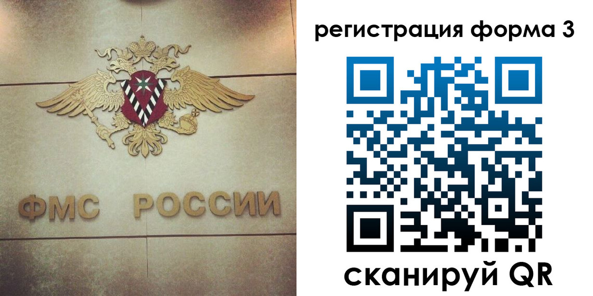 временная регистрация 2025 в Буйе