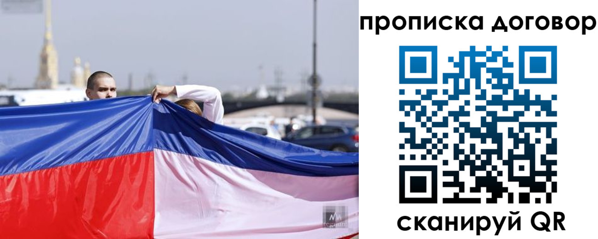 временная регистрация гарантия в Буйе