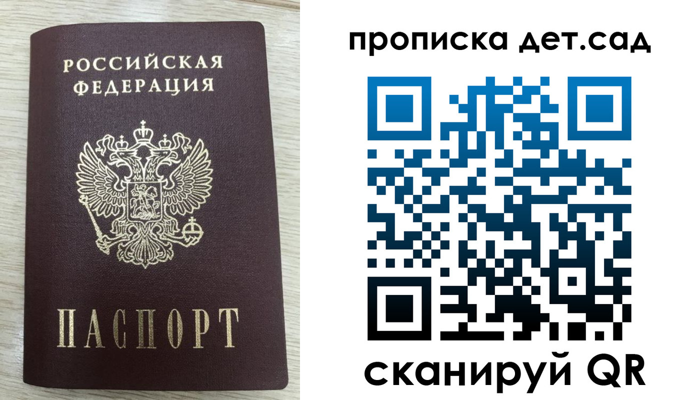 прописка паспорт в Буйе