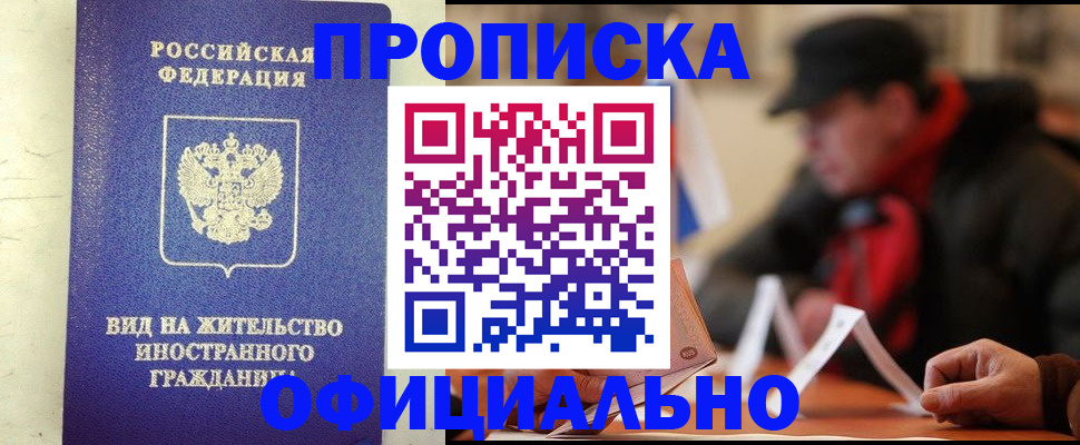 регистрация в Буйе