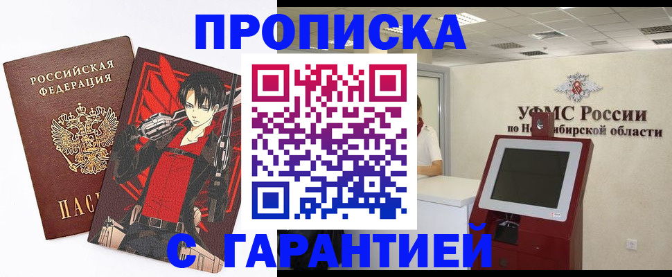 прописка паспорт в Буйе