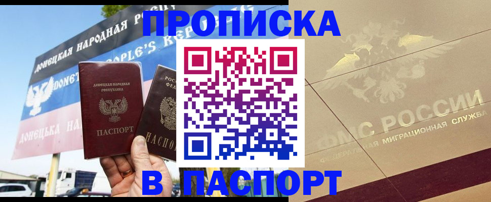прописка поиск в Буйе