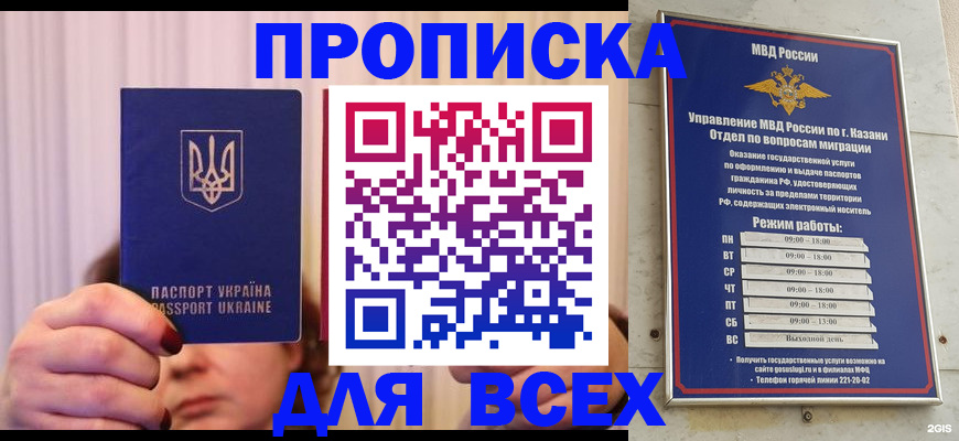 временная регистрация в Буйе