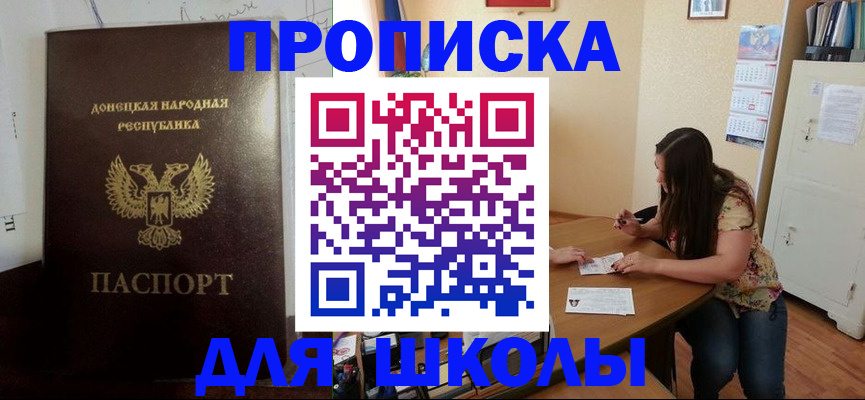 прописка в квартире в Буйе